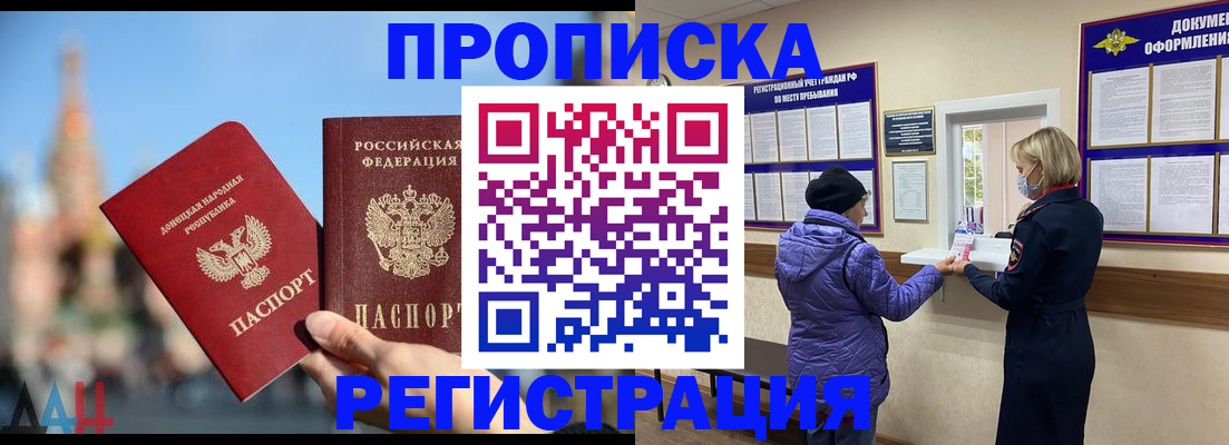 миграционный учет в Зарайске