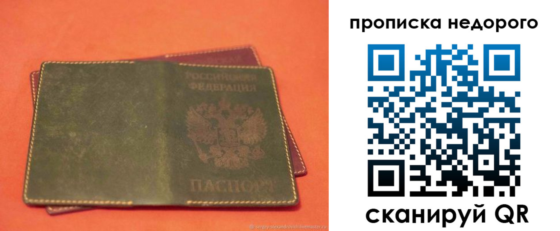 миграционный учет в Зарайске