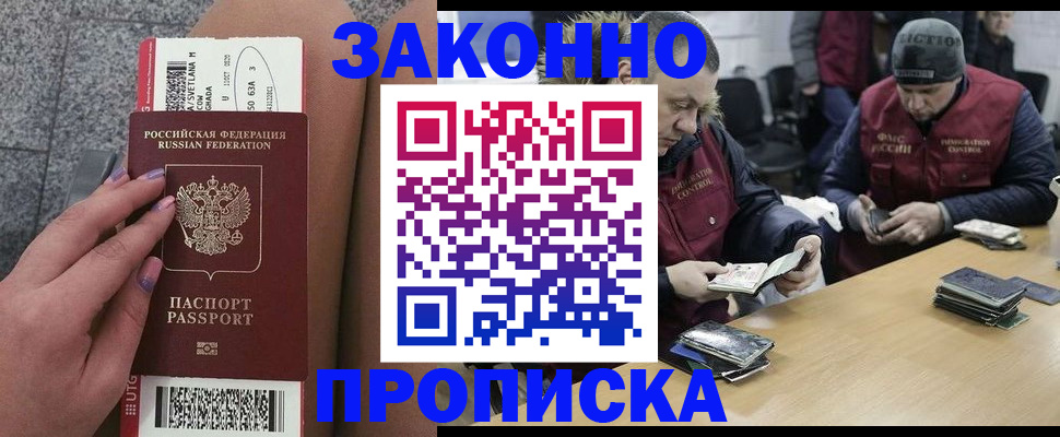 прописка для школы в Зарайске