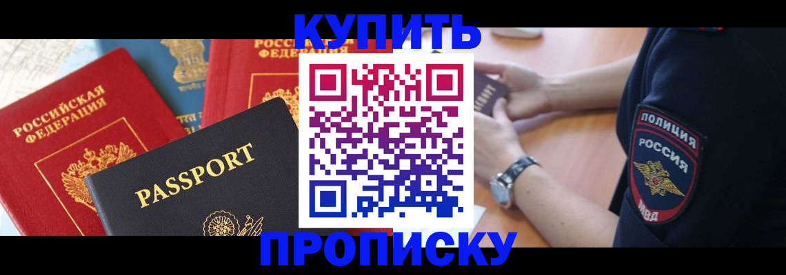 прописка поиск в Зарайске